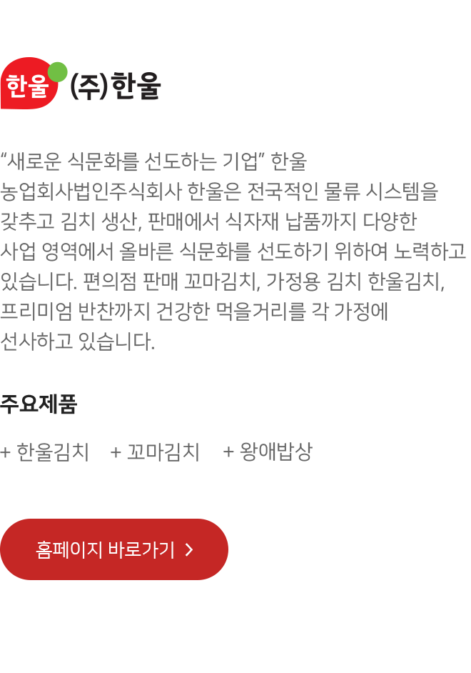 그룹사 현황
