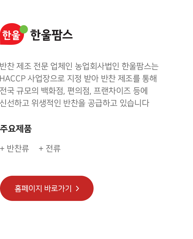 그룹사 현황