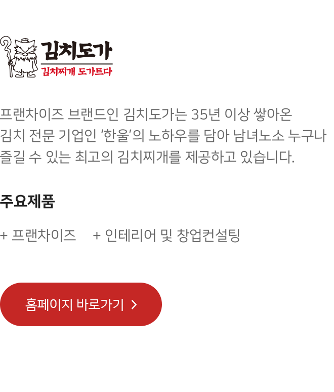그룹사 현황
