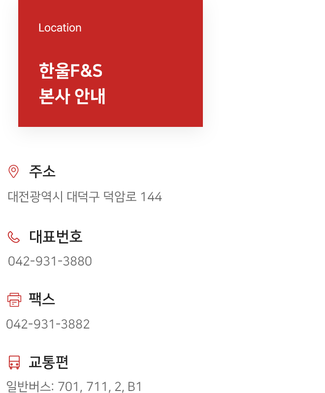 오시는 길