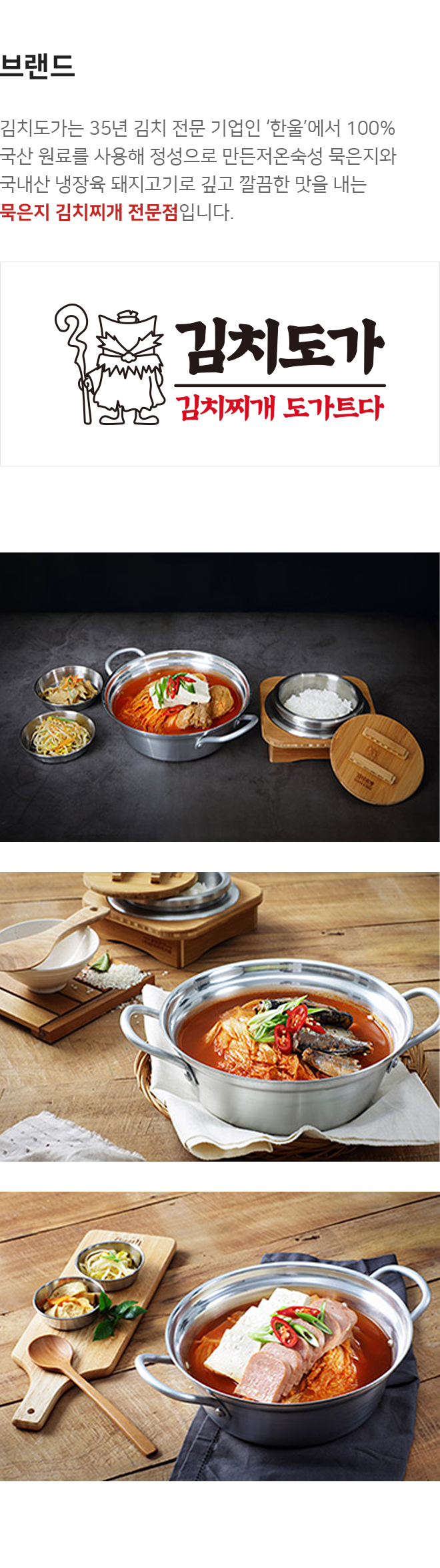 외식사업