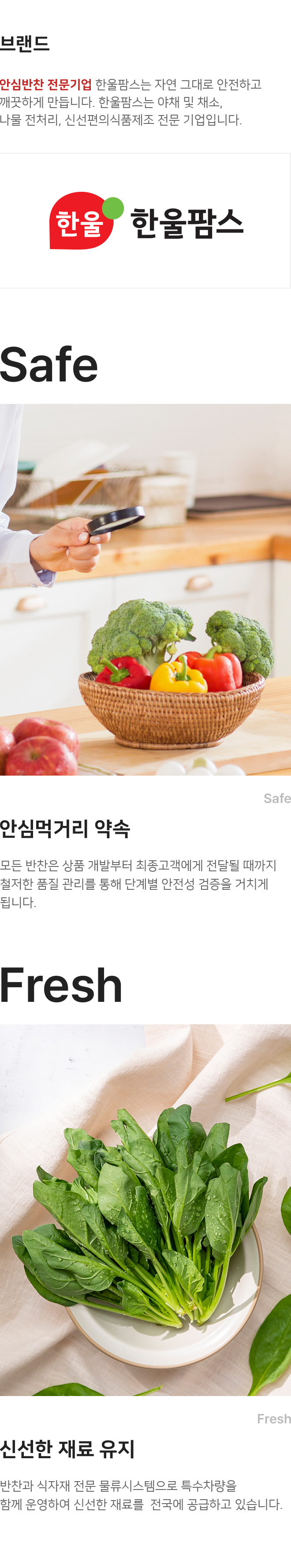 식품제조사업