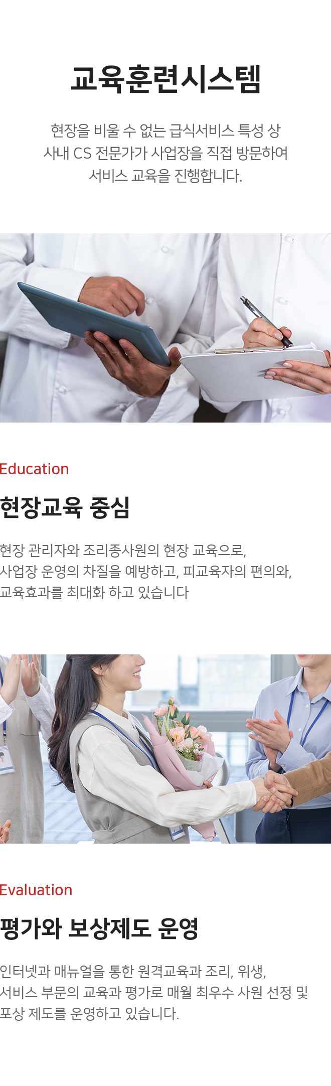 교육훈련시스템