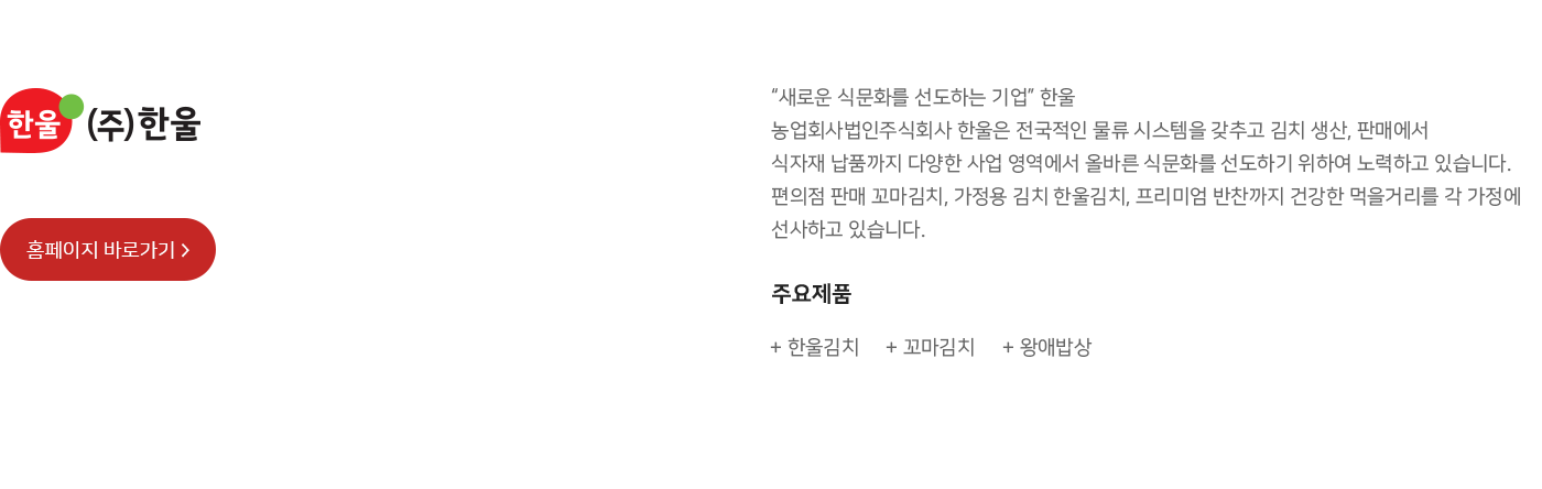 그룹사 현황