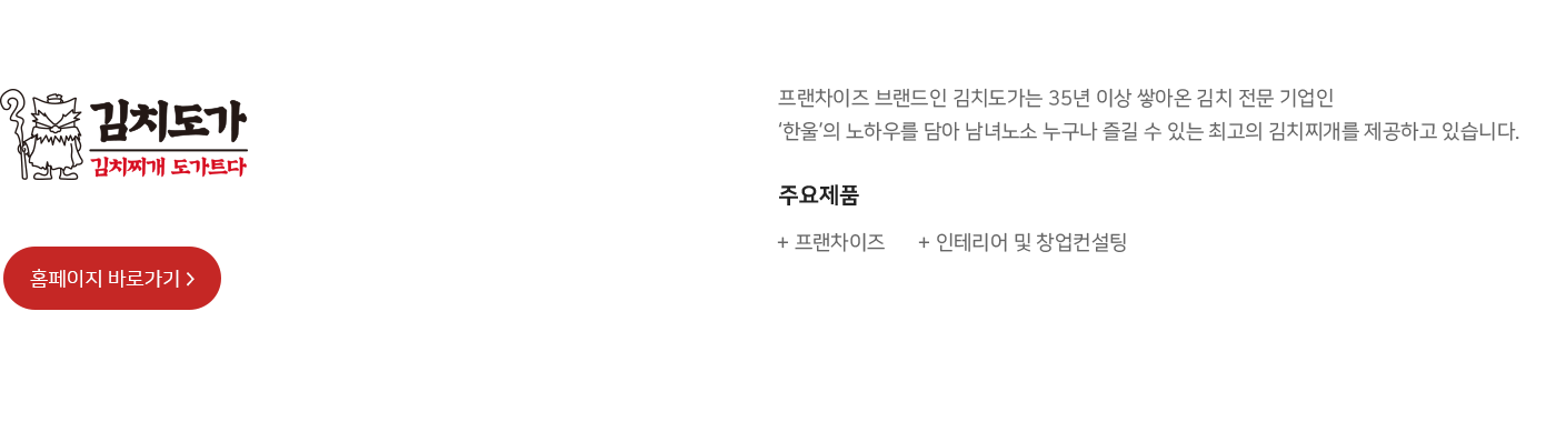 그룹사 현황
