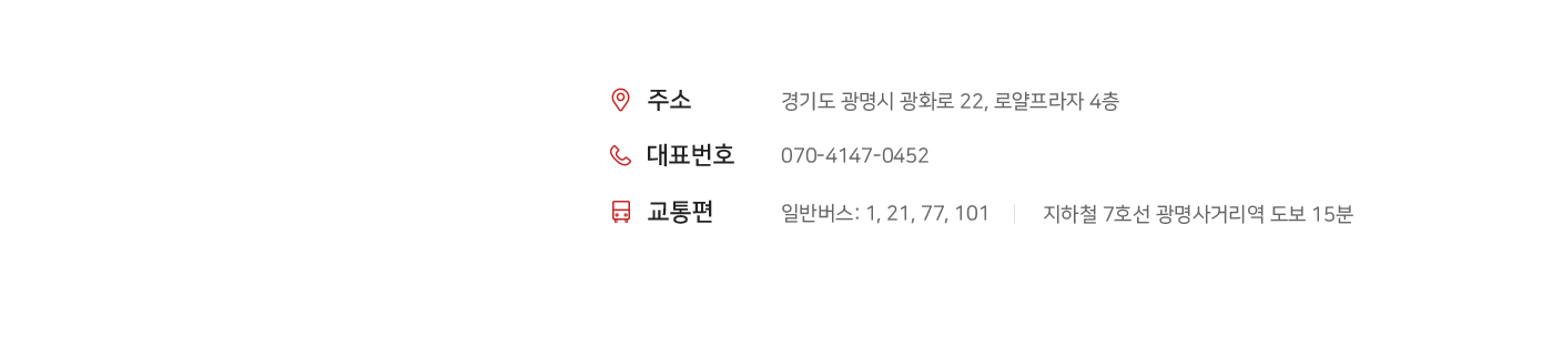 오시는 길